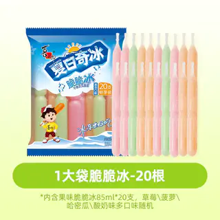 喜之郎 夏日奇冰脆脆冰85ml*20支 6.4元淘金币到手5.34元 - 86线报 喜之郎 夏日奇冰脆脆冰85ml*20支 6.4元淘金币到手5.34元 - 86线报