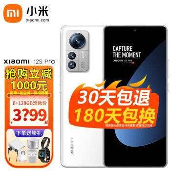 MI 小米 12S Pro 5G智能手机 12GB+256GB 4339元（需用券）