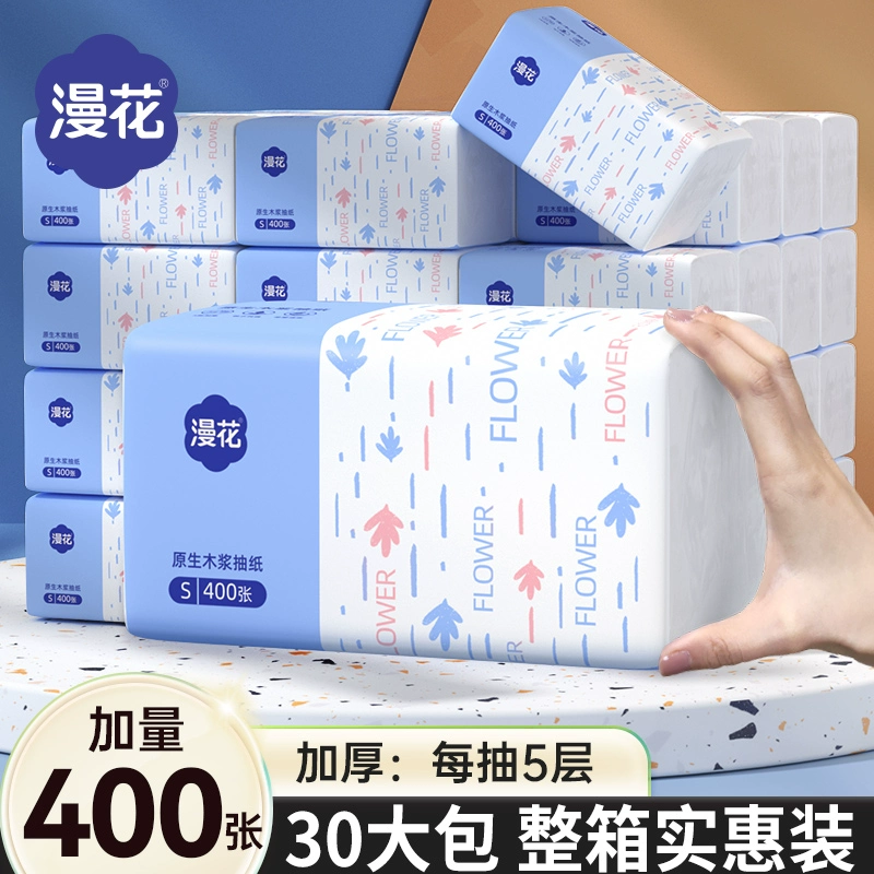 漫花12000张共30包抽纸家用实惠装整批卫生纸巾餐巾纸婴儿面巾纸 ￥2.1