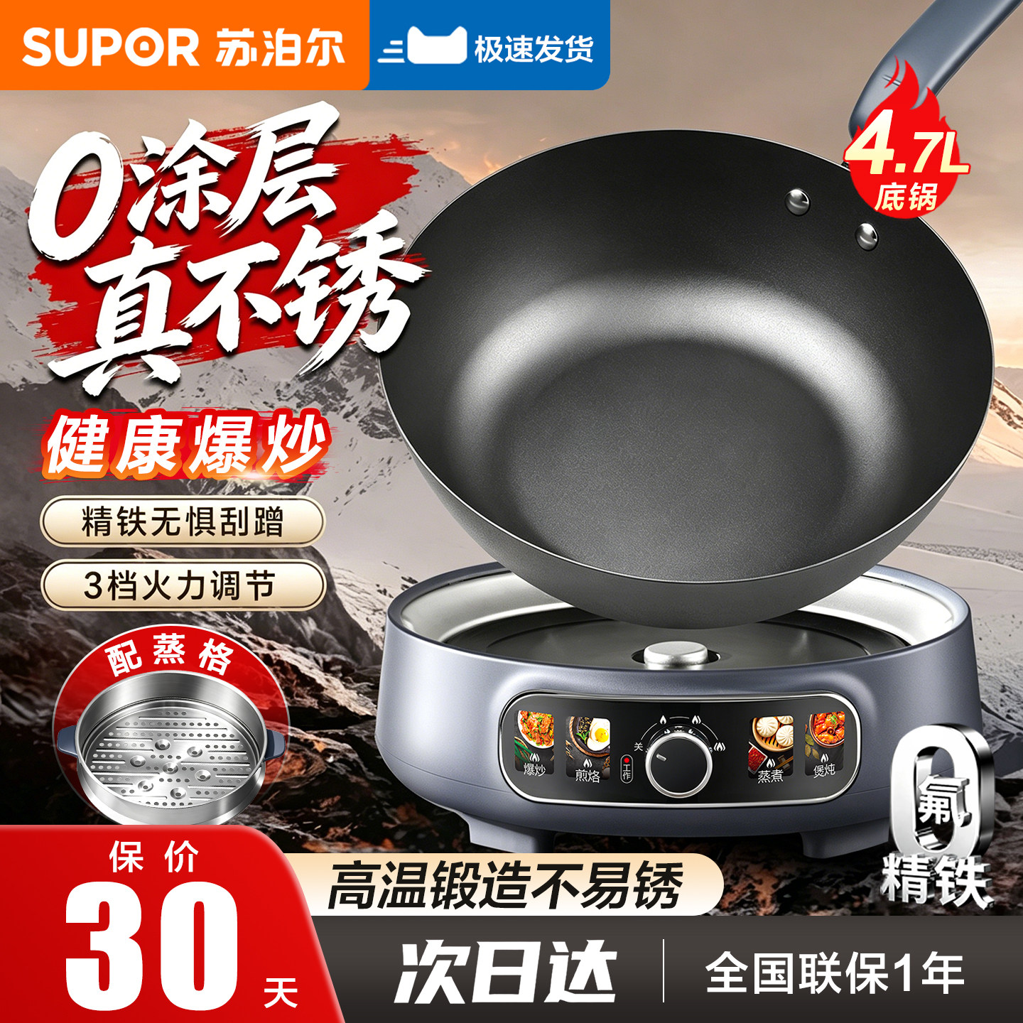 移动端、88VIP：苏泊尔 电炒锅铁锅炒菜锅家用分体式可拆洗电煮火锅多功能2