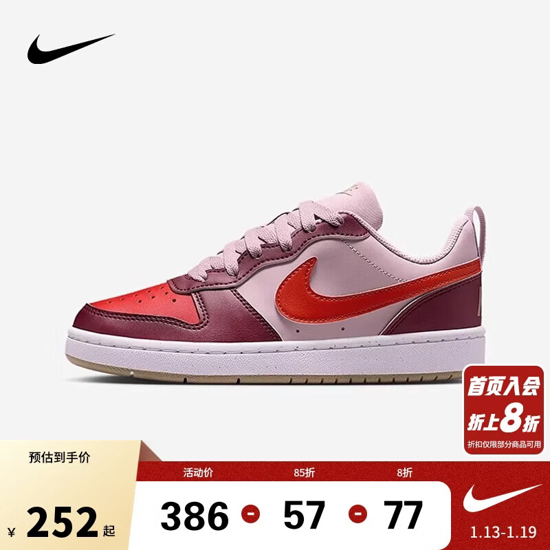 NIKE 男女休闲板鞋COURT BOROUGH儿童运动鞋时尚小白鞋青少年大童 250.9元