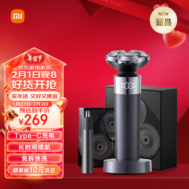 MIJIA 米家 电动剃须刀 188.05元（需用券）