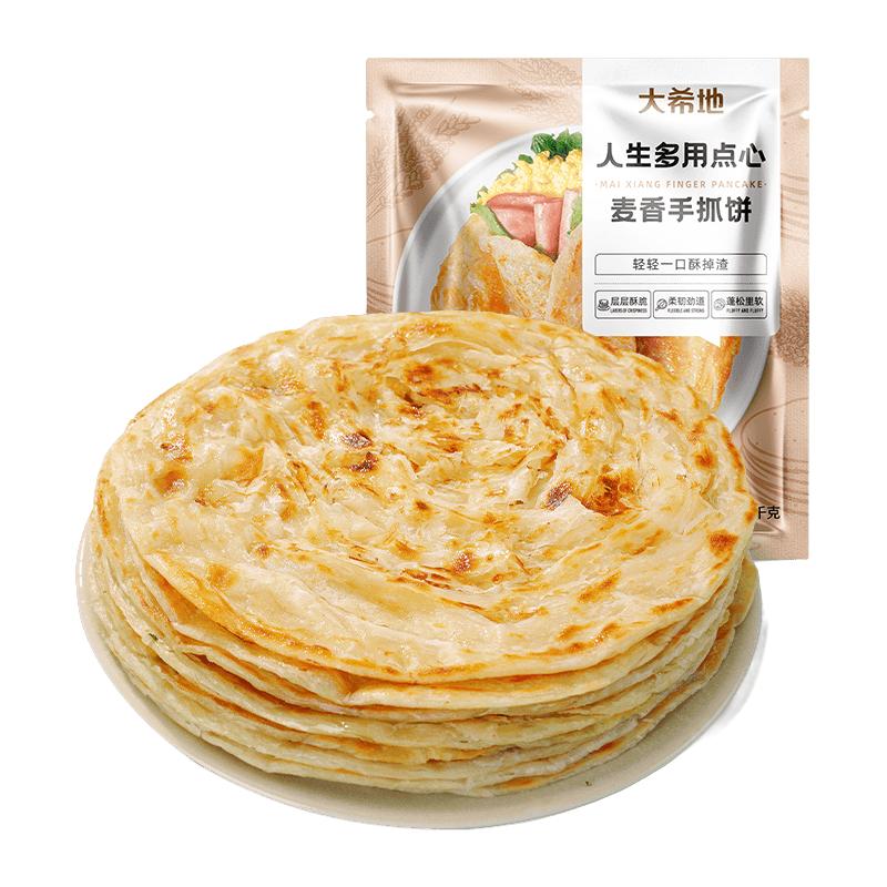 大希地 麦香手抓饼 原味 2kg 20.79元