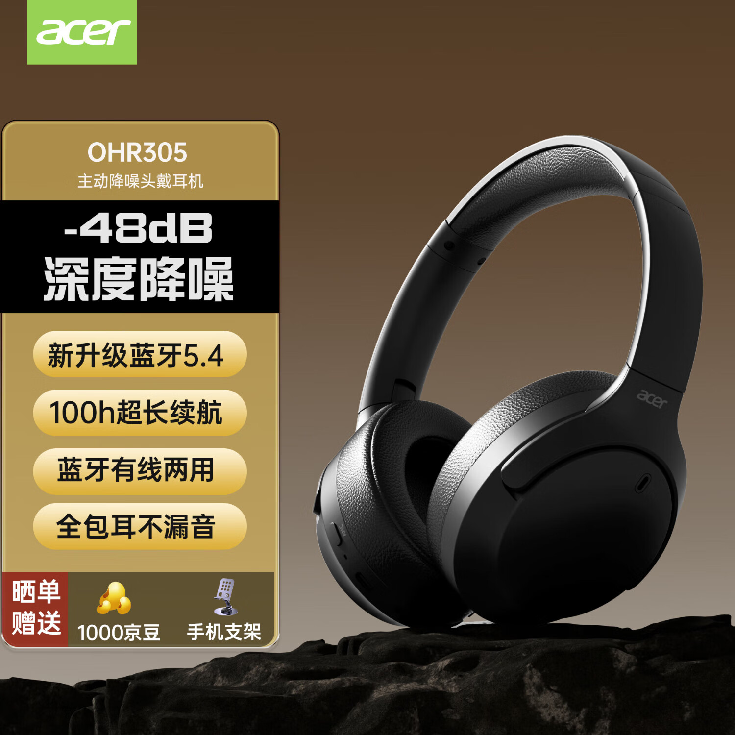 acer 宏碁 OHR305头戴式蓝牙耳机ANC主动降噪重低音无线耳麦 104元