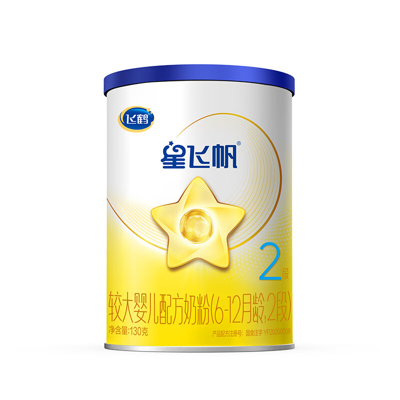 飞鹤 星飞帆系列 较大婴儿奶粉 国产版 2段 130g 19.9元