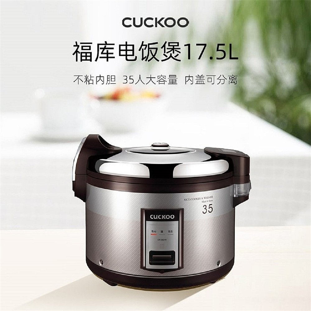 CUCKOO 福库 韩国直邮CUCKOO福库电饭煲17.5L大容量电饭锅35人食堂商用CR3521R 1352