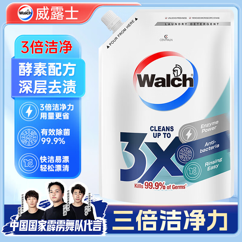威露士 3X除菌洗衣液 1L*1袋 原味 20.9元