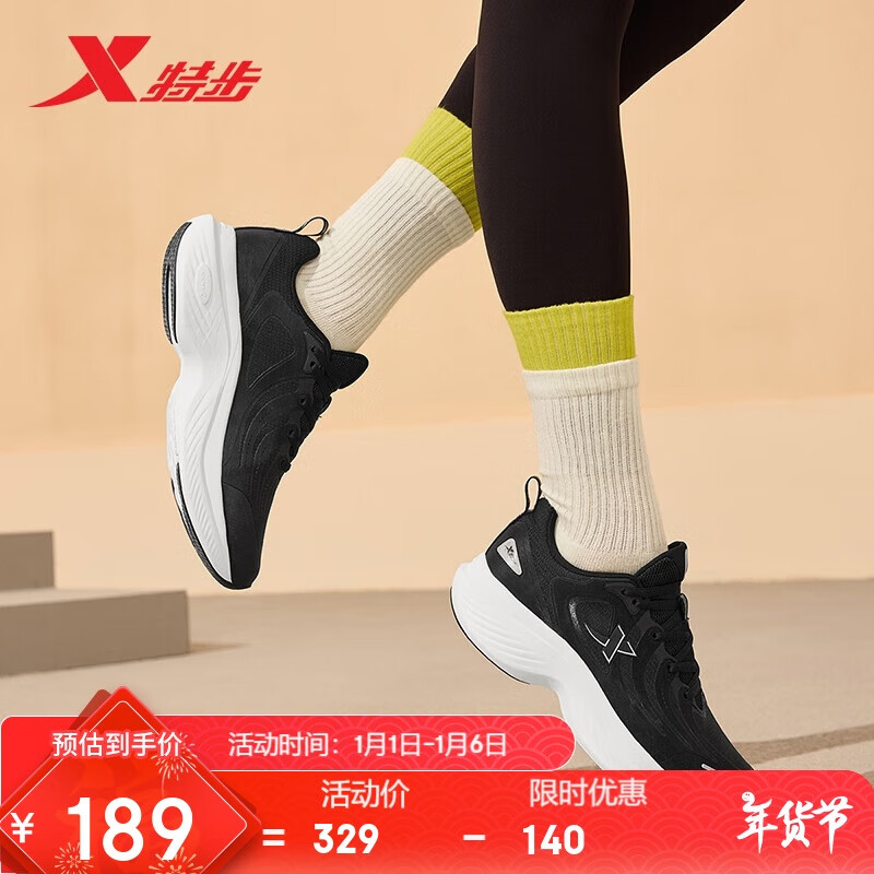 XTEP 特步 灵悦1.0 女款跑步鞋 100115340581 175.71元（需用券）