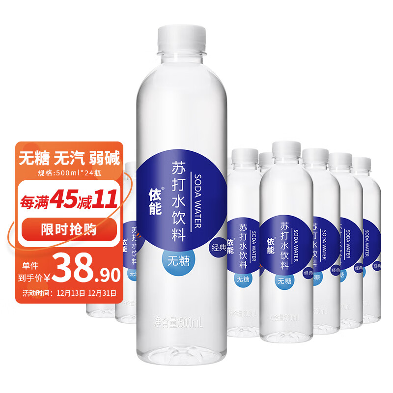 yineng 依能 无糖 弱碱 苏打水 500ml*24瓶 35.9元（需用券）