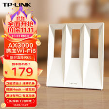 TP-LINK 普联 AX3000满血WiFi6千兆无线路由器 5G双频一键互联 家用新品 窗3001易