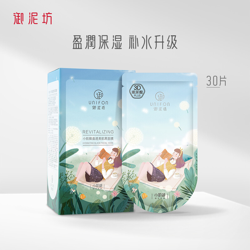 御泥坊 面膜 盈透玻尿酸补水保湿面膜 30片 29.95元（需用券）