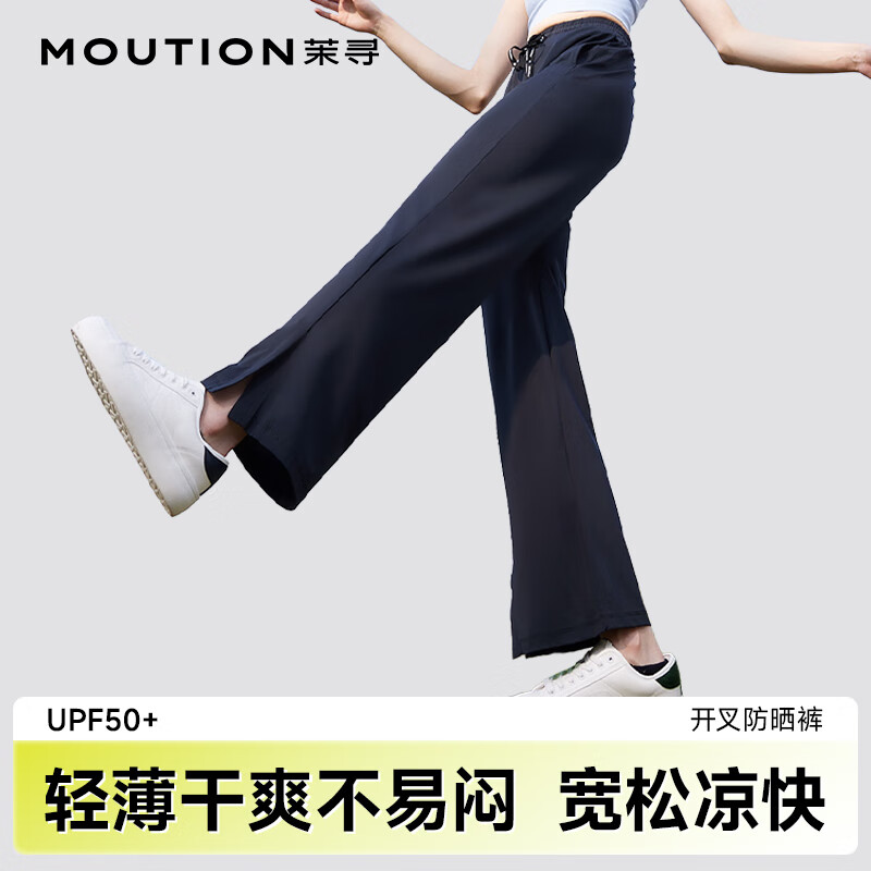 茉寻 防晒裤女夏季凉感运动户外休闲阔腿直筒长裤 【冰丝开叉款】黑色 S 
