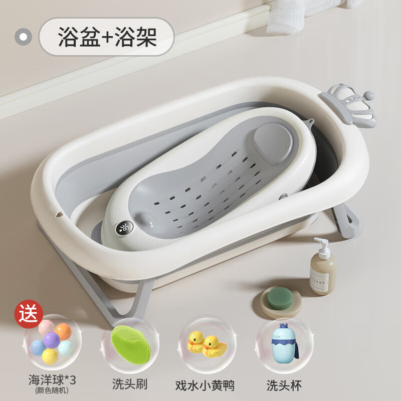 iuu 婴儿洗澡盆+浴架 88元
