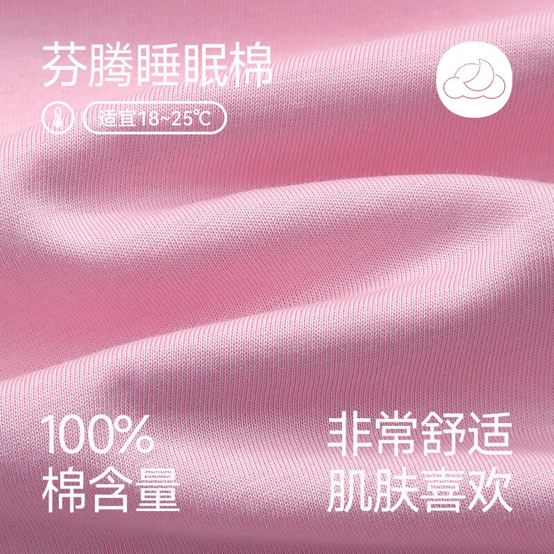 芬腾 女士纯棉长袖睡衣套装 萌粉 L 69元 - 清风线报