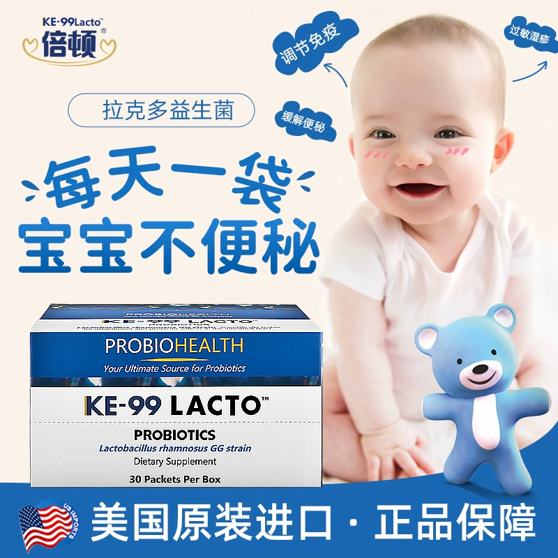美国进口，KE-99 Lacto 倍顿 婴幼儿拉克多益生菌粉 3g*30袋*2盒 临期新低59元包