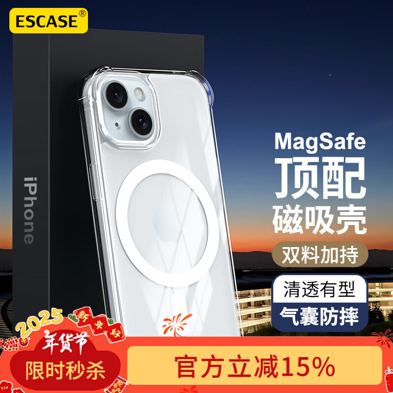 ESCASE 苹果15手机壳磁吸 iPhone15硅胶保护套Magsafe充电壳双料气囊防摔抗黄变男