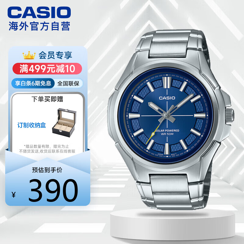 CASIO 卡西欧 太阳能商务休闲简约防水钢带男士手表MTP-RS100D-2AVDF 370元（需用