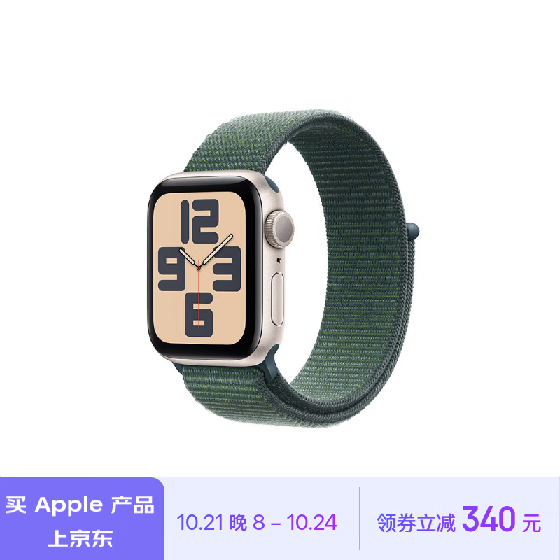 国家补贴、限地区：苹果 Apple Watch SE 智能手表 GPS款 40mm 星光色 铝金属表壳 