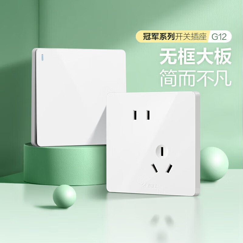 公牛 开关插座 G12系列 10A斜五孔插座 暮雪白 9.88元（需用券）