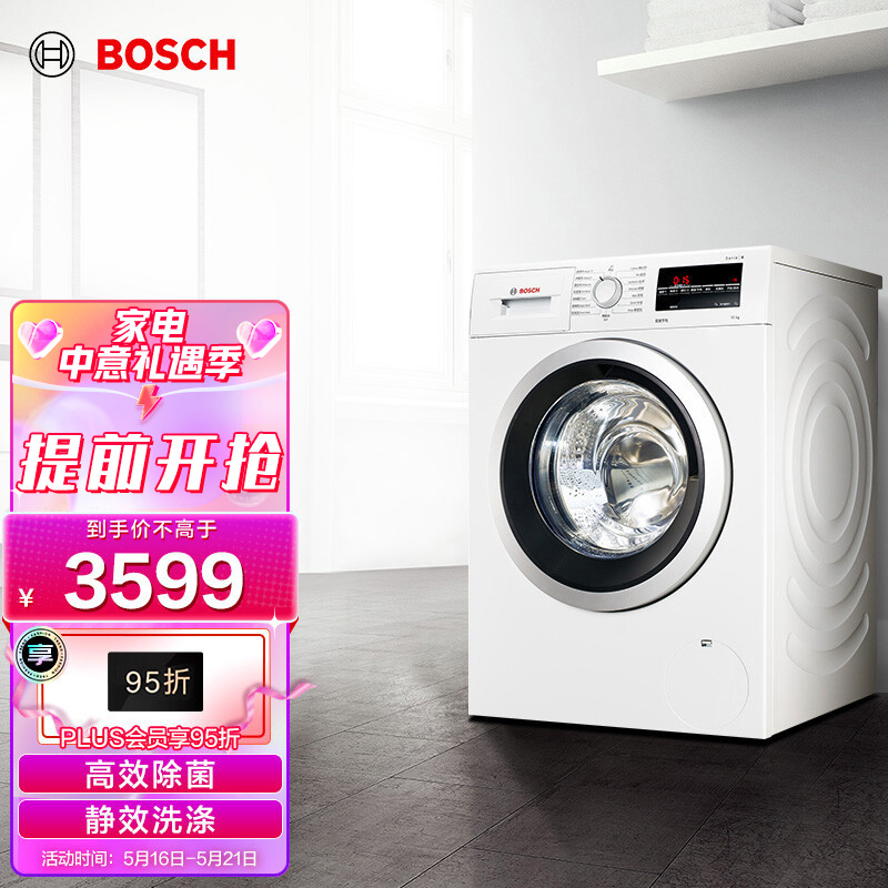博世（BOSCH） 净效系列 WAP282602W 滚筒洗衣机 10kg 白色  券后3359.05元