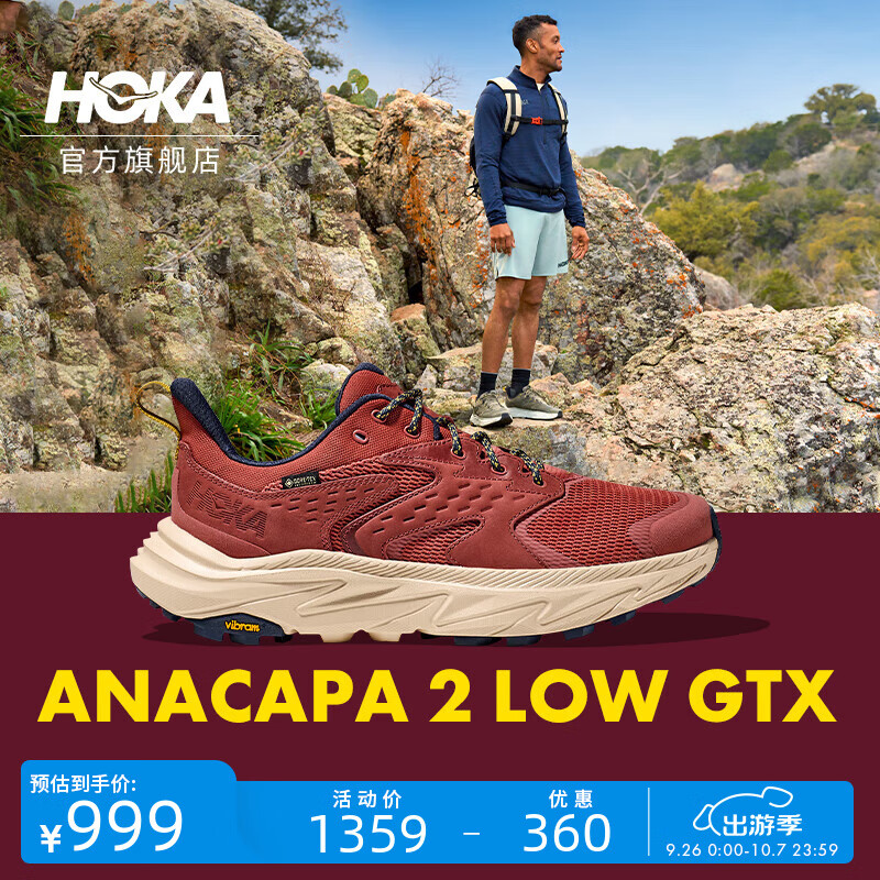 HOKA ONE ONE 低帮徒步鞋ANACAPA GTX防水（二代低帮） 897.03元（需用券）