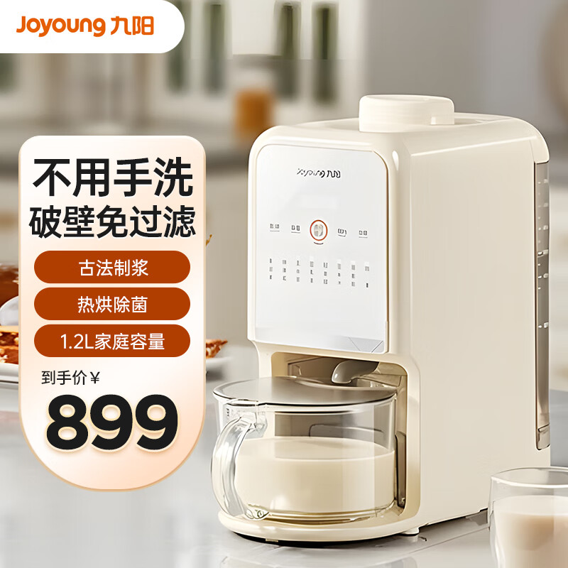 Joyoung 九阳 免手洗破壁豆浆机1.2L大容量1-3-5人家用高速破壁机古法制浆香浓