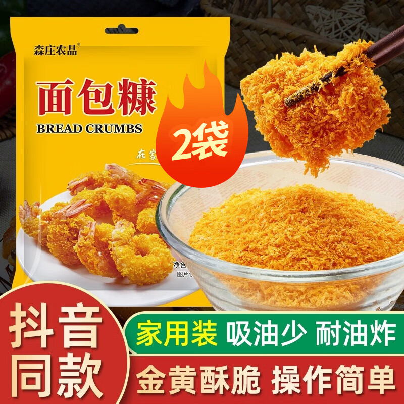 森庄农品 面包糠油炸裹粉家用炸鸡腿鸡排猪排南瓜裹粉商用脆炸粉 面包糠10