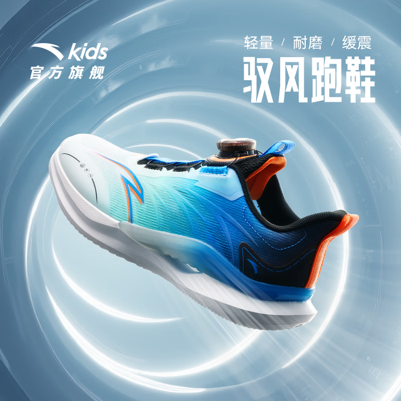 安踏 ANTA 驭风系列 男士旋钮扣网面透气跑鞋 128.16元