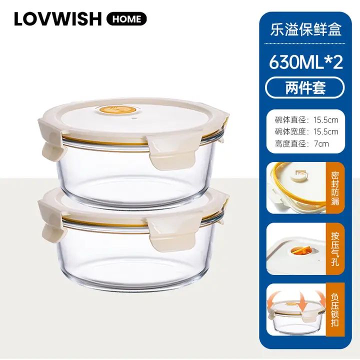 乐唯诗 高硼硅玻璃保鲜盒 630ml*2 圆形 米白色 13.45元（需用券）