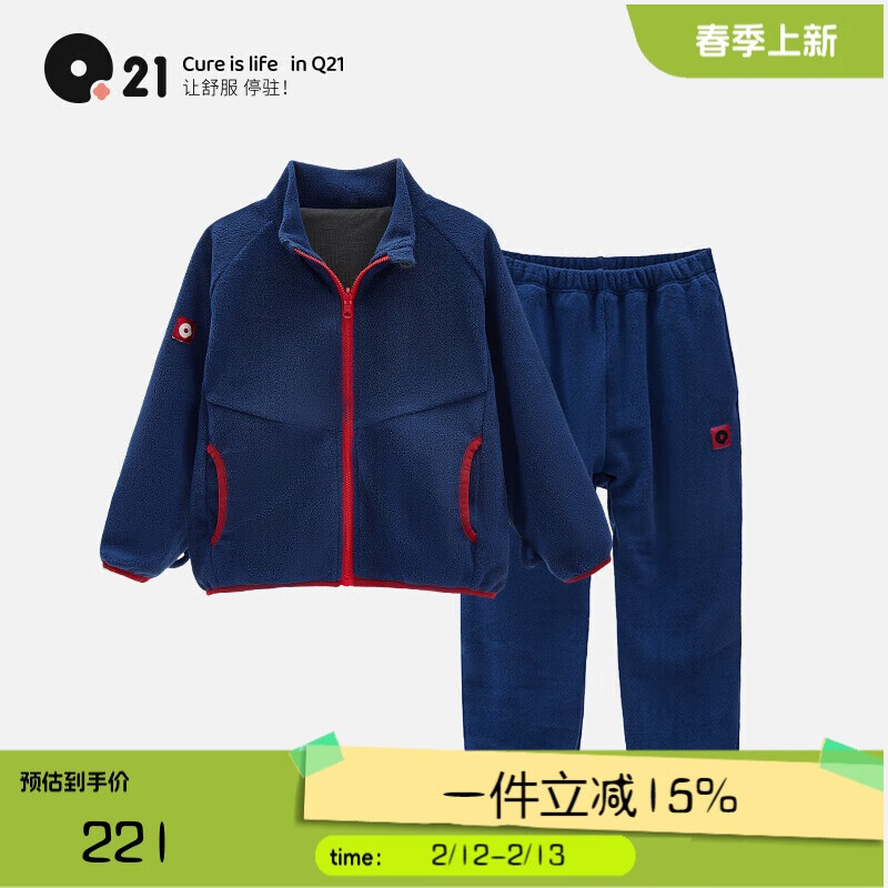 Q21 儿童天丝摇粒绒家居服套装男女童宝宝排汗保暖外套裤子亲子秋 246.5元（