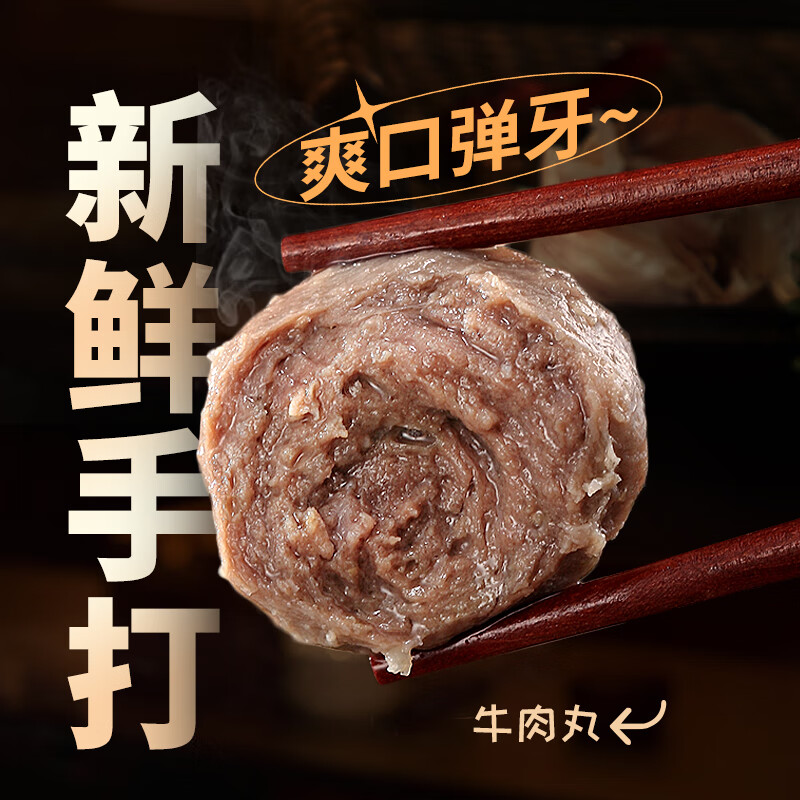 移动端：喜得佳 牛肉丸250g*2+牛筋丸250g*2 潮汕手打火锅丸子 39.5元