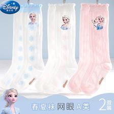 Disney 迪士尼 儿童中筒袜女童夏季薄款长筒袜子半筒爱莎公主女孩宝宝棉 19.6