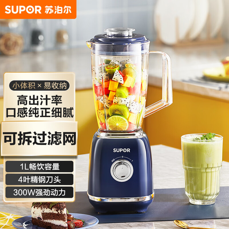 SUPOR 苏泊尔 榨汁机 家用榨汁杯 便携式果汁机 辅食机JS41D-300 107元（需用券