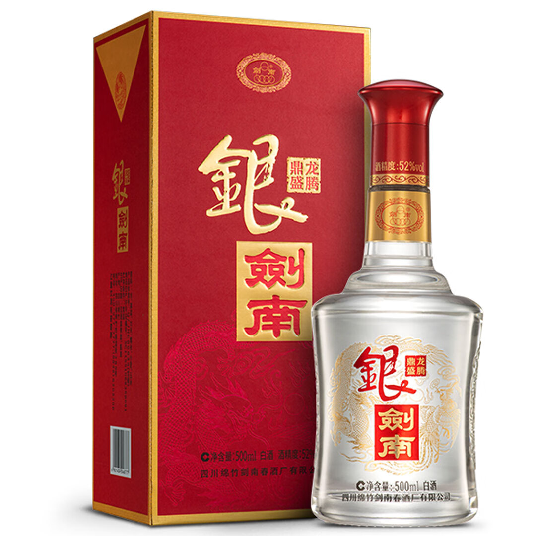 剑南春 银剑南 52度浓香型白酒500mL 礼盒装 99元（需买2件，需用券）