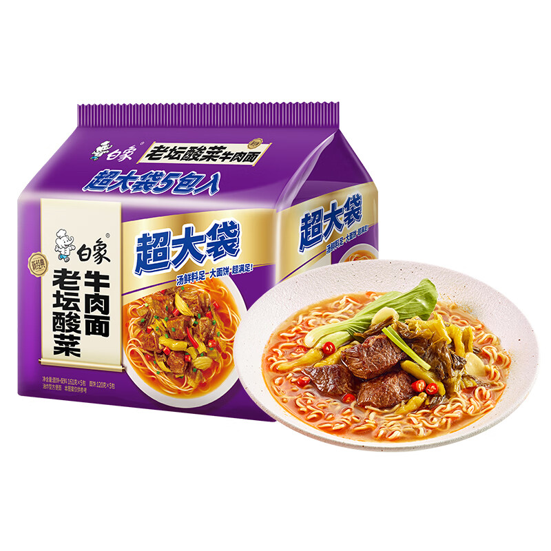 BAIXIANG 白象 方便面 超大袋老坛酸菜牛肉面161g*5包 大面饼 泡面袋装 五连包 