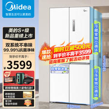 家装季、以旧换新：Midea 美的 MR-540WSPZE 风冷十字对开门冰箱 515L 流苏白 3078.