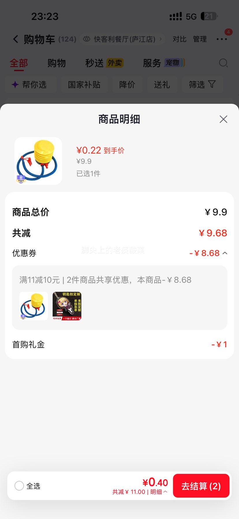 安丹迪 简易迷你脚踩充气泵 儿童戏水玩具打气筒 0.22元 - 86线报