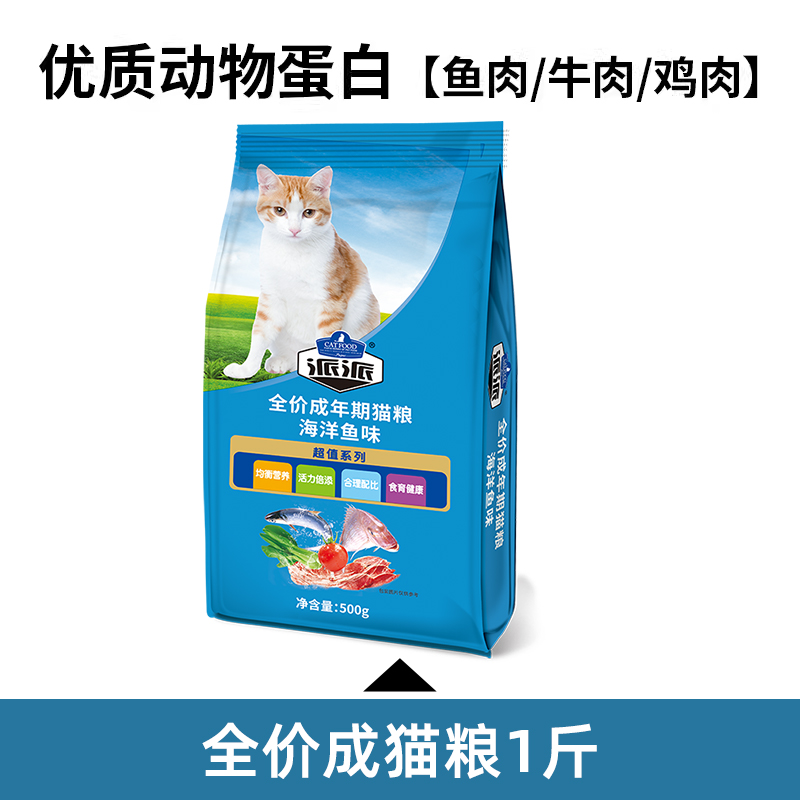 RAMICAL 雷米高 猫粮2.5kg澳丽得猫粮成猫幼猫通用海洋鱼味全价猫主粮5斤 7.5元