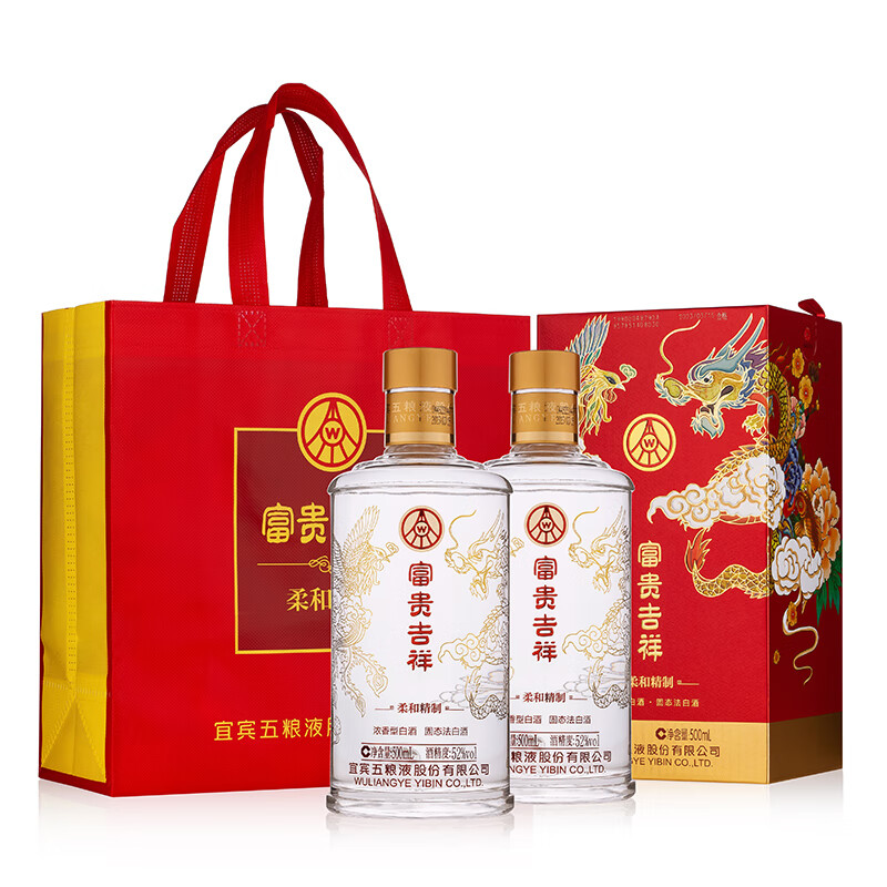 WULIANGYE 五粮液 富贵吉祥 52度 柔和精制 500ml*2瓶 351.96元