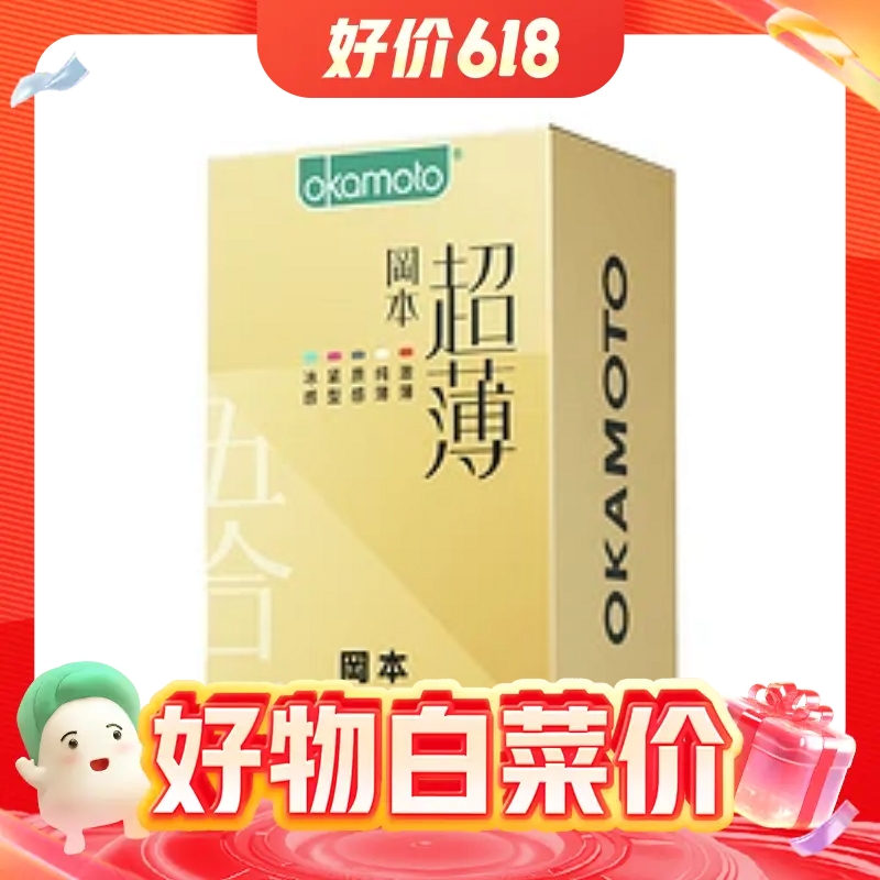 值选：OKAMOTO 冈本 鎏金礼盒 22片（激薄5片+纯薄7片+质感4片+紧型3片+冰感3片