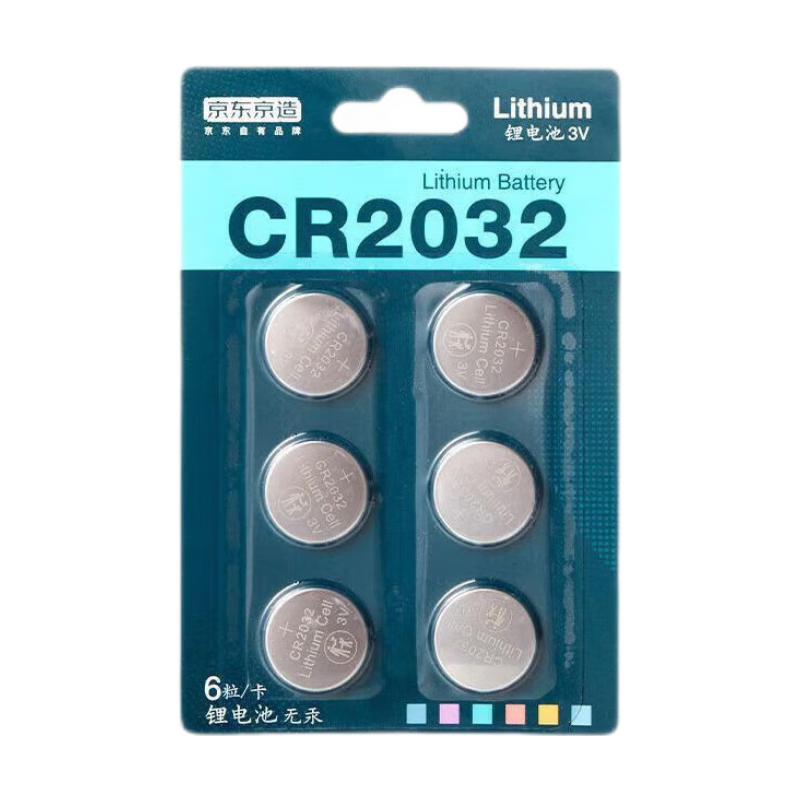 京东京造 CR1632纽扣电池 6粒装 3V锂电池 7.99元 包邮（需用券）