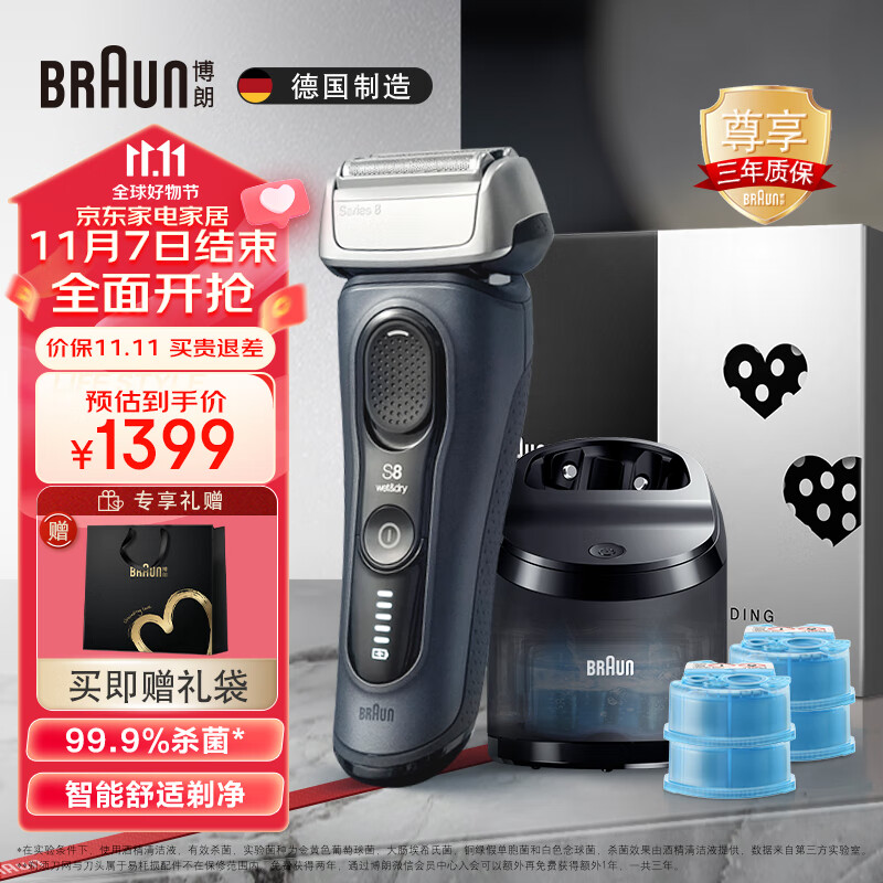 移动端、京东百亿补贴：BRAUN 博朗 8553cc 电动剃须刀 1234.05元