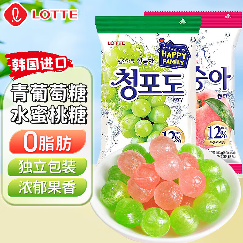 LOTTE 乐天 青葡萄糖水蜜桃糖韩国进口水果硬糖儿童糖果独立包装2袋装年货