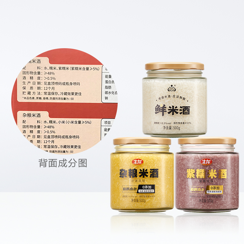 88VIP：shenglong 生龙 鲜米酒礼盒装 500g*3罐 紫糯米酒+杂粮米酒+鲜米酒 28.41元