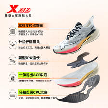 XTEP 特步 两千公里二代跑鞋|男款运动鞋春季跑步鞋男鞋2000公里2代女鞋 319元