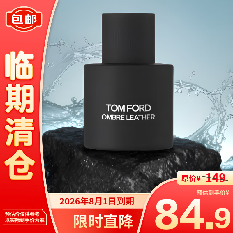 TOM FORD 汤姆·福特 光影皮革中性浓香水 EDP 4ml 80.9元
