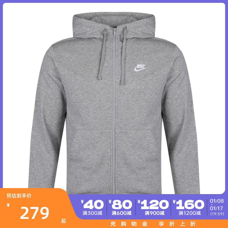 NIKE 耐克 SPORTSWEAR CLUB 男子运动夹克 BV2649-063 暗麻灰色 L 279元（需用券）