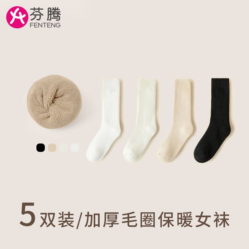 FENTENG 芬腾 袜子女秋冬款 5双 19.9元包邮（需用券）