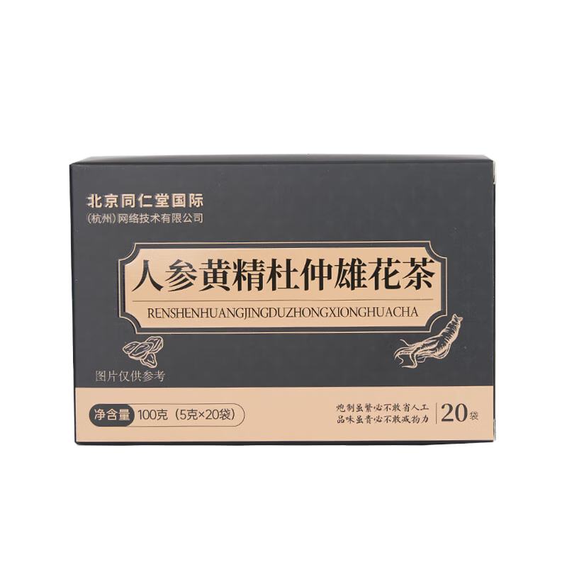 北京同仁堂 人参黄精杜仲雄花茶 5g*20袋 6.90元包邮（需试用）