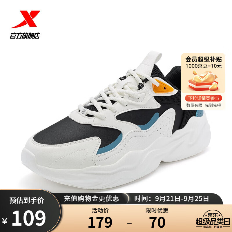 XTEP 特步 男款休闲鞋 977319320047 59元（需用券）